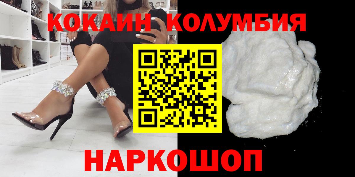 Магадан  COCAIN Fish Scale  Кокаин Fish Scale  COCAIN  Вход с VPN 