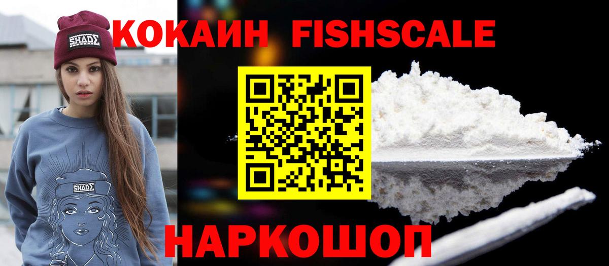 COCAIN Эквадор Магадан