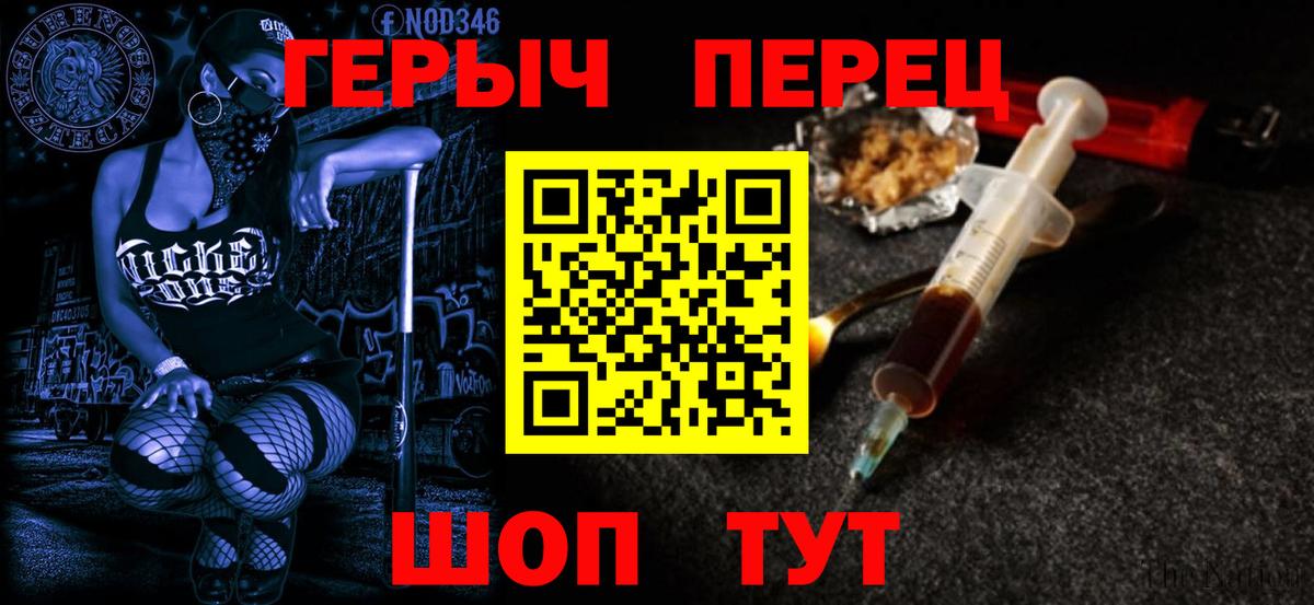 Героин белый Магадан