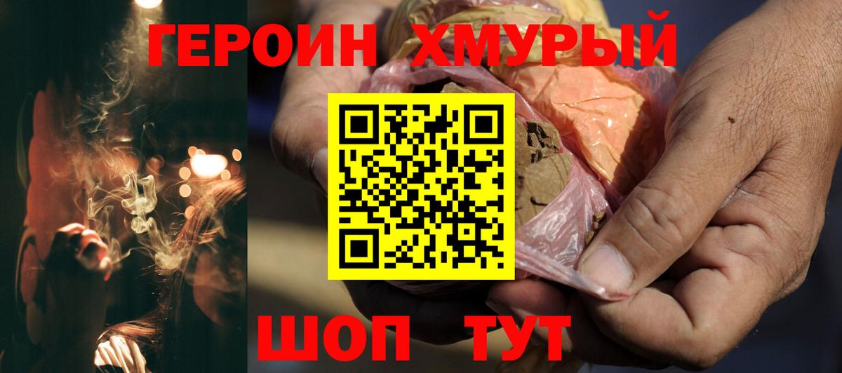 Магадан  Героин гречка  Вход с VPN 