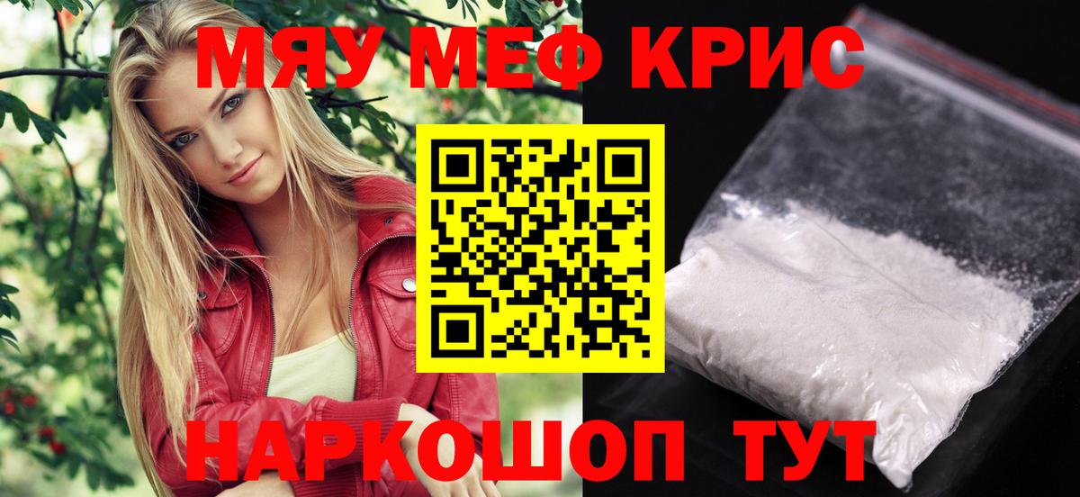 Меф  Меф  Вход с VPN  Мефедрон мяу мяу  Магадан  Мефедрон мяу мяу 