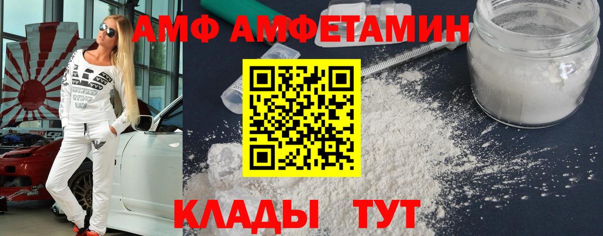 Метамфетамин винт Магадан