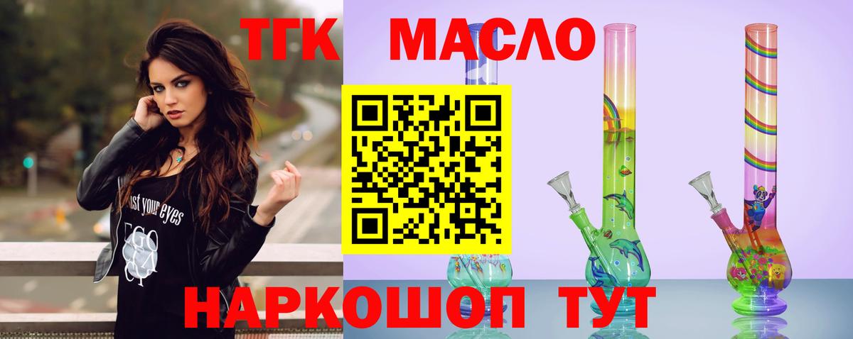 Магадан  ТГК жижа  omg ссылки  Вход с VPN 