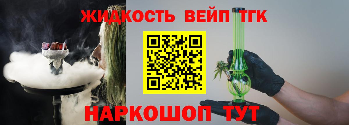 Дистиллят ТГК жижа Магадан