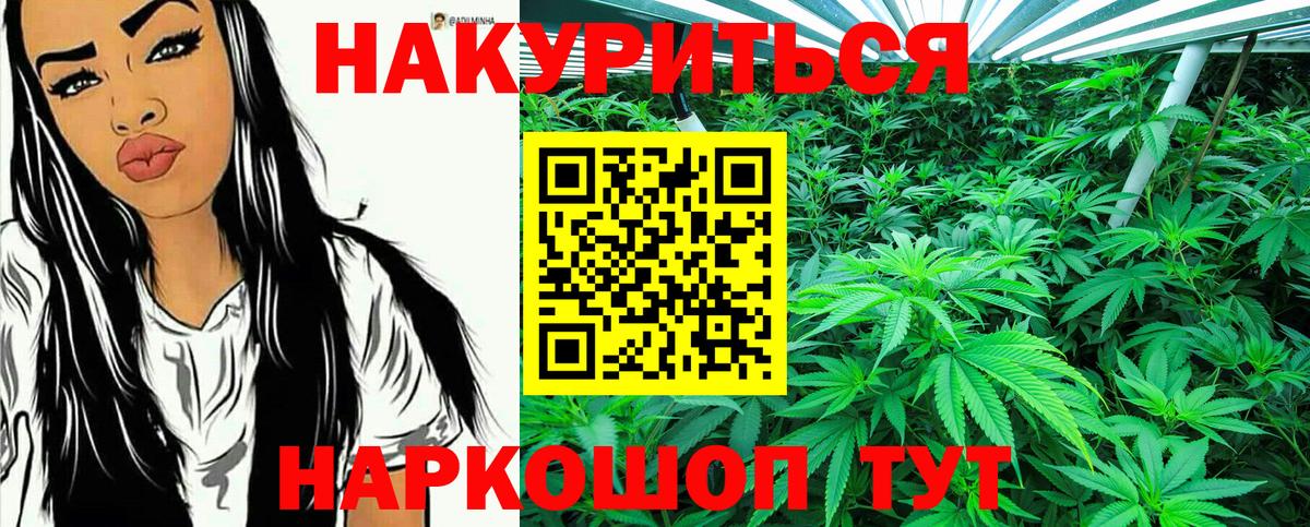 Магадан  Бошки Шишки AK-47  Бошки Шишки OG Kush  Вход с VPN  Каннабис THC 21% 